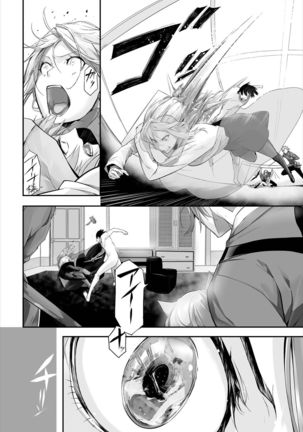 Dascomi Vol.10 - Page 131