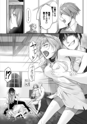 Dascomi Vol.10 - Page 117
