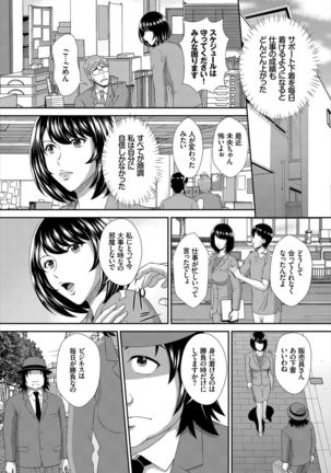 Dascomi Vol.10 - Page 228