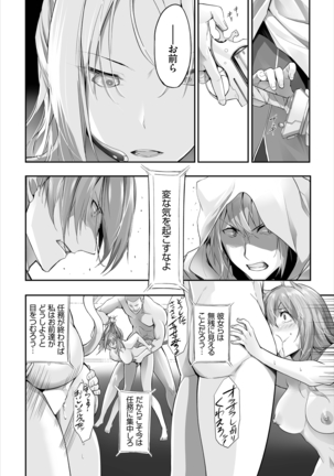 Dascomi Vol.10 - Page 127