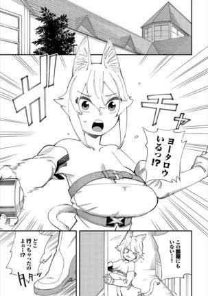Dascomi Vol.10 - Page 136