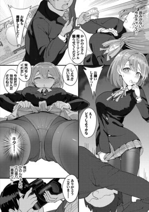 Dascomi Vol.10 - Page 54