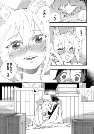 Dascomi Vol.10 - Page 146