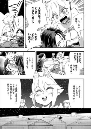 Dascomi Vol.10 - Page 144