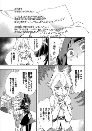 Dascomi Vol.10 - Page 138