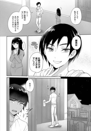 Dascomi Vol.10 - Page 161