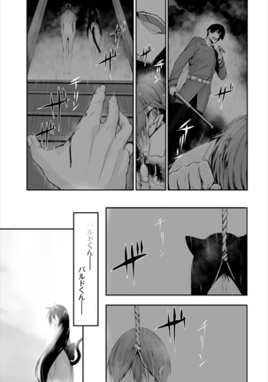 Dascomi Vol.10 - Page 132