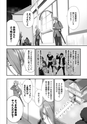 Dascomi Vol.10 - Page 115