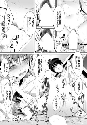 Dascomi Vol.10 - Page 75