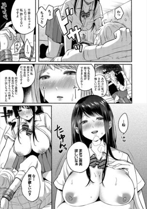 Dascomi Vol.10 - Page 199