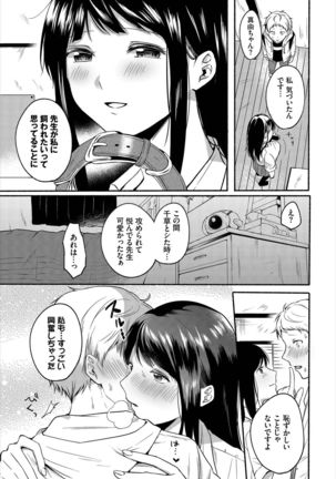Dascomi Vol.10 - Page 198