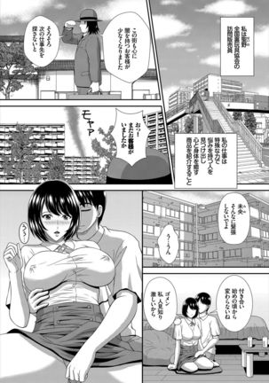 Dascomi Vol.10 - Page 216