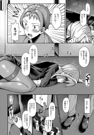 Dascomi Vol.10 - Page 95
