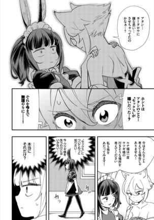 Dascomi Vol.10 - Page 139