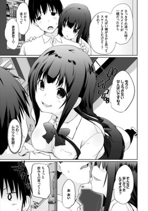 Dascomi Vol.10 - Page 34