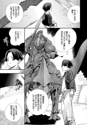 Dascomi Vol.10 - Page 142