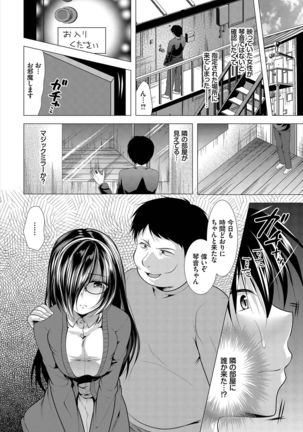 Dascomi Vol.10 - Page 179