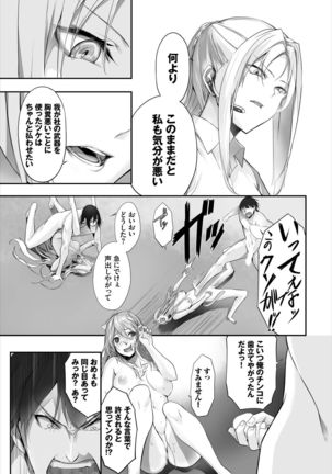 Dascomi Vol.10 - Page 128