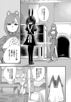 Dascomi Vol.10 - Page 140