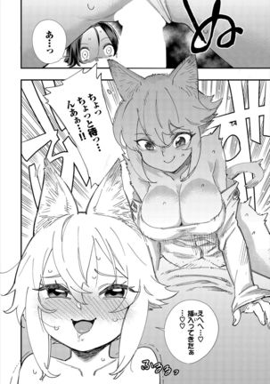 Dascomi Vol.10 - Page 149