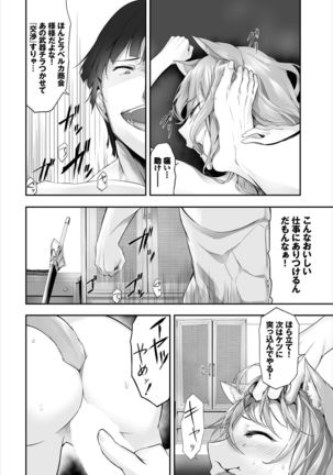 Dascomi Vol.10 - Page 123