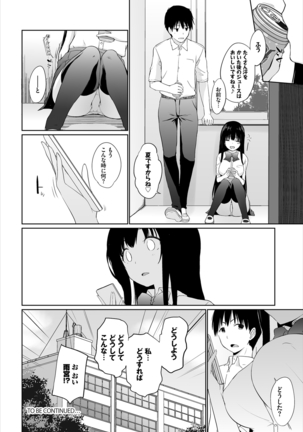 Dascomi Vol.10 - Page 49