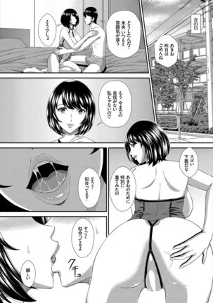 Dascomi Vol.10 - Page 220