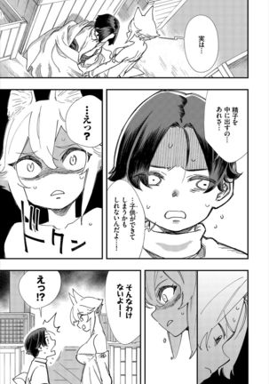 Dascomi Vol.10 - Page 148