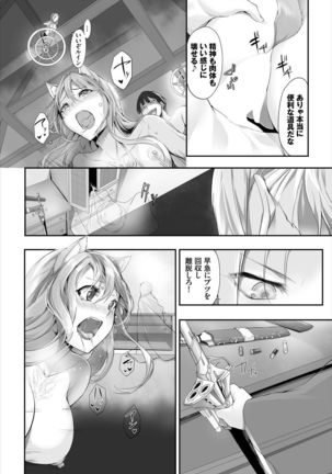 Dascomi Vol.10 - Page 125
