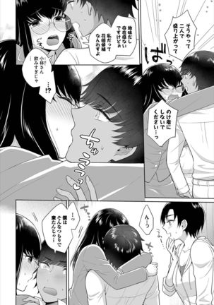 Dascomi Vol.10 - Page 163