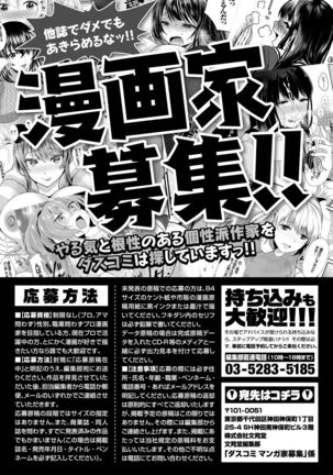 Dascomi Vol.10 - Page 240
