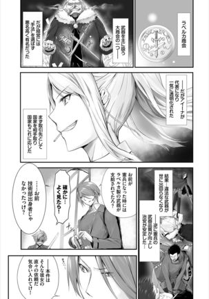 Dascomi Vol.10 - Page 114