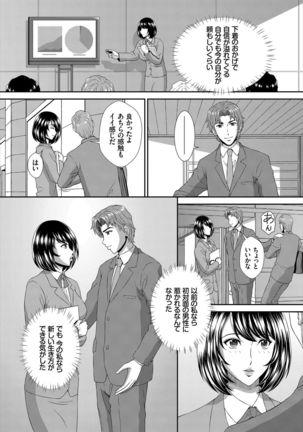 Dascomi Vol.10 - Page 226