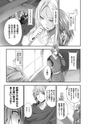 Dascomi Vol.10 - Page 116