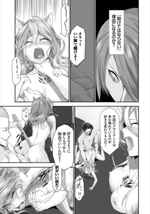 Dascomi Vol.10 - Page 122