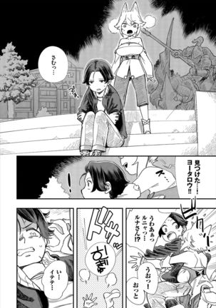 Dascomi Vol.10 - Page 143