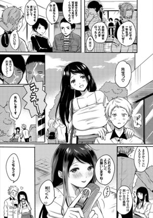 Dascomi Vol.10 - Page 213