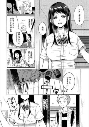 Dascomi Vol.10 - Page 197