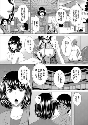 Dascomi Vol.10 - Page 229