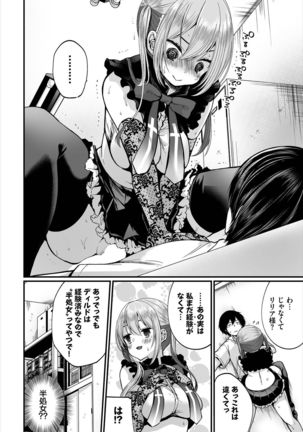 Dascomi Vol.10 - Page 19