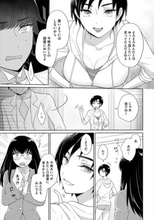 Dascomi Vol.10 - Page 160