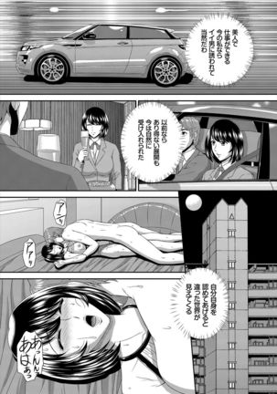 Dascomi Vol.10 - Page 227