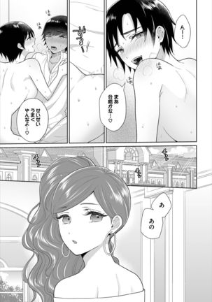Dascomi Vol.10 - Page 174