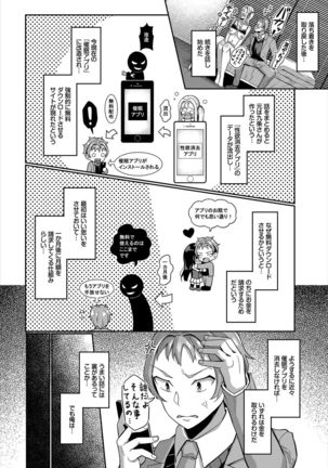 Dascomi Vol.10 - Page 107