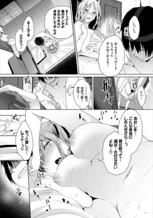 Dascomi Vol.10 - Page 79