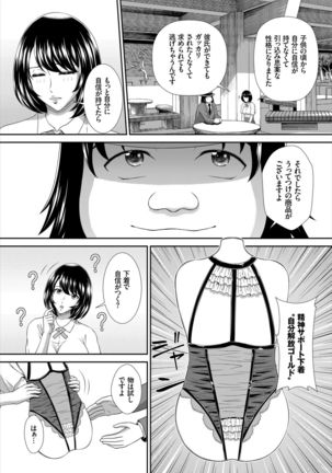Dascomi Vol.10 - Page 218