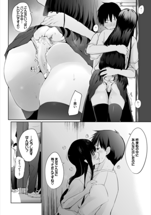 Dascomi Vol.10 - Page 41