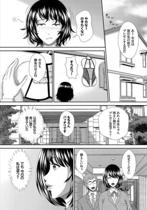 Dascomi Vol.10 - Page 225