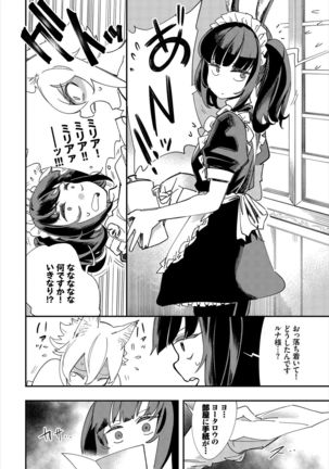 Dascomi Vol.10 - Page 137