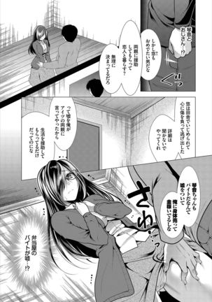 Dascomi Vol.10 - Page 180